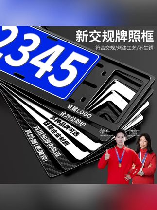 佳兰迪车牌保护边框牌照架汽车加厚合金车牌框架车牌架蓝绿牌照框#车牌架 #汽车配件 #加厚合金 #车牌保护 #佳兰迪车牌架