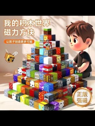 #好物推荐🔥 #必备好物 #儿童玩具 #积木