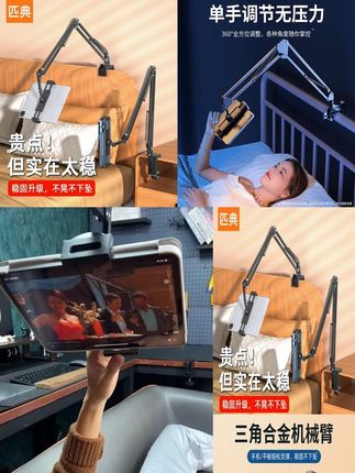 匹典悬臂懒人支架手机平板iPad通用桌面床头宿舍直播床上追剧神器 #手机支架 #直播神器 #床上追剧