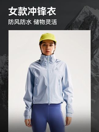 #凯乐石#冲锋衣女短款冲锋衣一件能”抗事儿“的冲锋衣,防风又防雨,防不住我们自由的心!#户外穿搭#露营#徒步