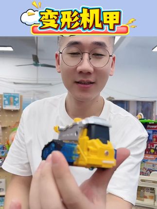 爱伙伴磁力碰撞机甲变形儿童玩具恐龙车碰撞变形磁力连接男女孩 #儿童玩具 #积木 #变形机甲 #机甲玩具 #碰撞玩具 @DOU+上热门 @DOU+小助手