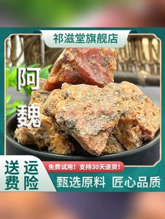 阿魏新疆五彩啊魏正宗垂钓野钓黑坑专用钓鱼饵料窝料 #五彩啊魏 #阿魏 #专用钓鱼饵料 #好物推荐 #钓鱼