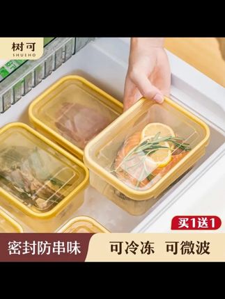 树可新品 | 果冻保鲜盒葱姜蒜香料收纳盒冰箱密封保鲜盒 dr# 保鲜盒 #葱姜蒜收纳盒 #冰箱密封盒 #果冻保鲜盒 #香料收纳盒