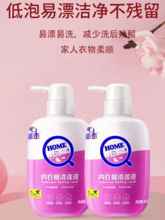 标奇内衣洗衣液女士洗内衣裤专用洗液内裤清洗液除菌除螨留香护理#郝劭文推荐 #标奇内衣洗衣液 #内衣洗涤液 #内衣洗护液 #女士内衣洗涤液 @DOU+上热门