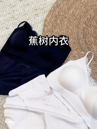 冰丝凉感,蕾丝包边,10A抗菌,无痕内裤套装这个价格就到手#蕉树 #内衣套装 #好物分享