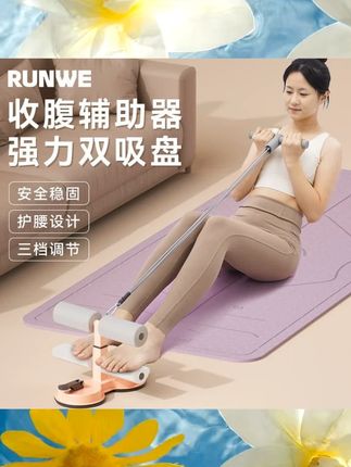多功能卷腹辅助器拉绳仰卧起坐辅助器家用器材健身中考专用脚蹬dxl-001 #新款 #力量训练 #锻炼 #防水 #防雾
