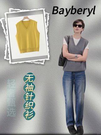 《5》周末探店穿搭,舒服又上镜! #女装#显瘦穿搭#源头工厂#小个子初秋显瘦穿搭#针织背心马甲