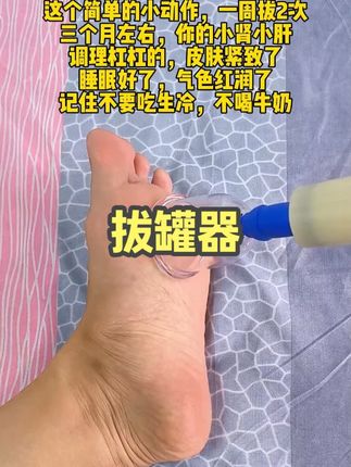 这个简单的小动作,每周拔2次,三个月后身体会有很大的变化#涌泉穴引火下行 #涌泉穴 #养生 #穴位