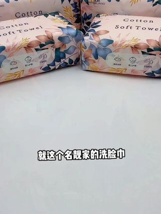 名靓一次性加大加厚洗脸巾抽取式卸妆棉柔巾洁面擦脸巾母婴可用#洗脸巾 #好用不贵 #超便宜超划算 #洗脸巾推荐 #洗护好物