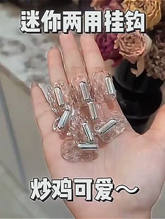 迷你无痕连排挂钩卫生间镜柜门后首饰粘贴壁挂小钩免打孔收纳承重 #种草好物 #收纳用品 #好物推荐