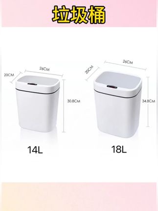 优滴牛大容量感应垃圾桶客厅家用防臭静音适用卧室厨房可定制#垃圾桶 #大容量垃圾桶 #感应垃圾桶 #带盖垃圾桶 #卫生间好物