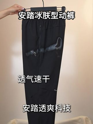轻薄的!透气的!冰肤的!型动裤! #裤子推荐 #男裤 #运动休闲 #简约大气 #显高显瘦显腿长