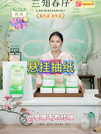 抽纸悬挂式抽纸巾卫生纸#卫生纸 #纸巾 #纸张 #悬挂式抽纸 #餐巾纸