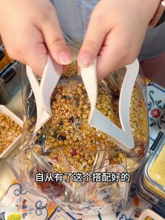 五谷杂粮豆浆原料包早餐熟豆子商用家庭现磨破壁机食材包打工人
