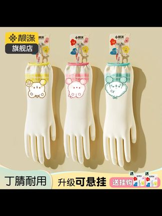 【靓涤】丁腈手套家务洗碗厨房耐用加厚刷碗洗碗洗衣服防水橡胶清洁#家务好物 #丁腈手套 #厨房清洁 #防水手套 #耐用手套