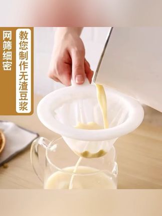 漏网筛豆浆过滤网漏勺婴儿辅食高密度超细漏斗中药果汁隔渣器园艺 #过滤网 #过滤网推荐 #豆浆 #郝劭文 #郝劭文推荐
