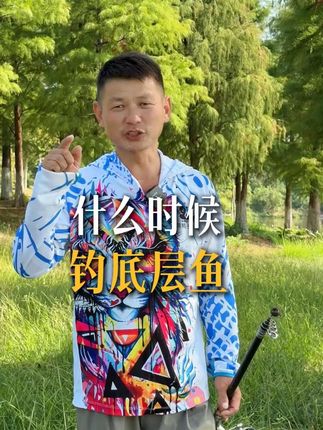 又到了钓底层鱼的季节 #户外钓鱼 #黑鸭子猛料 #底层鱼 #鲤鱼饵料