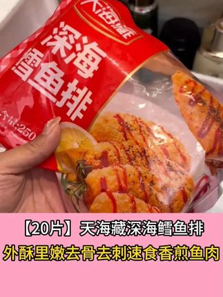 我可太喜欢吃这个深海鳕鱼排了,空气炸锅就能做 #空气炸锅美食 #鳕鱼排 #妈呀太香了 #外酥里嫩