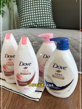 这下超市别想多赚我一分钱!!多芬沐浴露组合大羊毛!#多芬沐浴露 #沐浴露推荐 #洗护好物