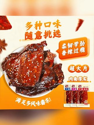 去皮酱板鸭 【脱骨去皮酱板鸭】靖港古镇手撕肉片独立包装卤味追剧即食网红零食#靖港古镇大肉片 #靖港古镇毛毛鱼 #解馋 #追剧必备 #太香了 丝丝入味,香辣有嚼劲超好吃!