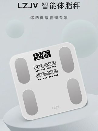 LZJV家用电子秤体重秤手机app连接充电体脂秤BMI蓝牙家庭称重计#体重秤 #体重秤可以调节公斤和市斤 #体重秤推荐 #体重秤家用 #体脂秤