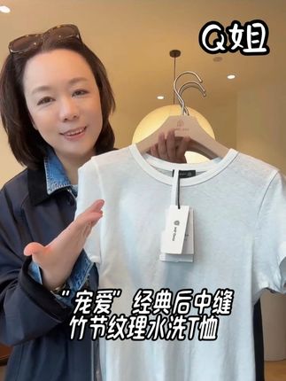 简约基础T恤,四季款,上身真的很舒服 #Q姐 #显瘦遮肉 #谁穿谁好看系列 #T恤 #品质女装