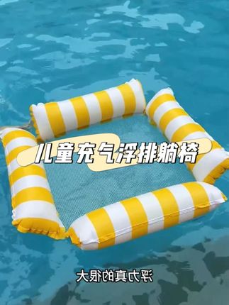 哇塞!这个#玩水神器 我咋没早发现、孩子们玩的可嗨了~#玩水的季节 #夏季玩水 #充气浮床