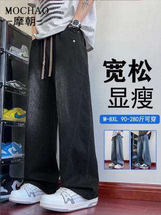 秋天的直筒裤子选它就对了!90-280斤全能穿的宝藏牛仔裤!#男士牛仔裤 #百搭神裤 #早秋穿搭 #牛仔裤男 #摩朝官方旗舰店
