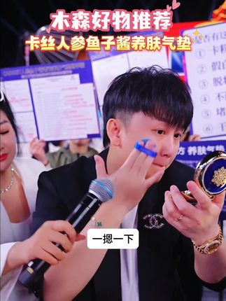 精致小盒子自带镜子和粉扑,放包里随时补妆,保持整天精致 #气垫 #木森大舞台 #卡丝 #护肤 #皮肤