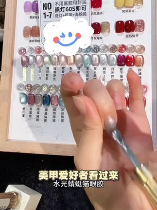 2025年新款美甲懒人猫眼一步指甲油胶流行色美甲店专用爆闪甲油胶