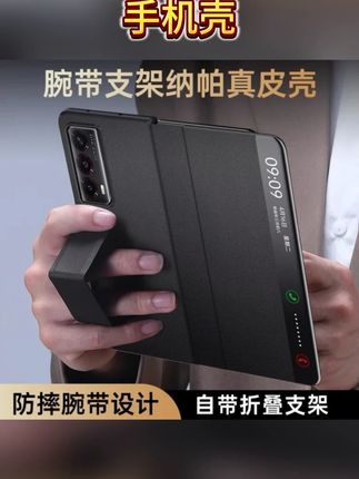 荣耀magicvs2v2手机壳超薄全包手腕带支架v2至臻版智能视窗皮套 荣耀magic vs2/v2手机壳超薄全包手腕带支架v2至臻版智能视窗皮套 #手机壳 手机套 #手机 #手机壳推荐 #手机套推荐
