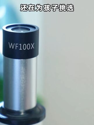 高清光学显微镜科学实验中小学生专用中考生物教材款看细胞升级款#实验 #物理实验 #显微镜 #微距 #工具