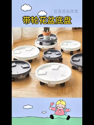钢化移动花盆托盘带轮子加厚底座接水托盘盆栽绿植耐用花盆底托盘