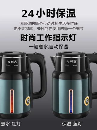 正品万利达加厚保温烧水壶家用耐 用快煮大容量加厚不锈钢开水壶#烧水壶 #保温烧水壶 #厨房好物