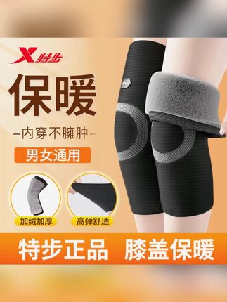 特步冬季护膝盖保暖男女骑行防寒护膝关节护腿防下滑加厚加绒弹力#特步护膝 #冬季保暖 #骑行装备 #防下滑护膝 #男女通用护膝