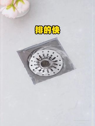 贺尚地漏过滤网防堵防溢水,排水快防反味#卫生间地漏#地漏过滤网
