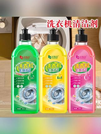 #郝邵文推荐 沫洗衣机槽内专用清洗剂檬强力祛垢除霉除味免拆洗清洁剂持久留香 #洗衣机清洗剂  #洗衣机清洁剂  #洗衣机槽清洗剂  #洗衣机槽清洁剂