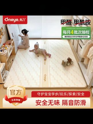 丸丫爬爬垫婴儿专用加厚家用客厅无毒xpe无甲醛防摔整体爬爬垫#丸丫爬爬垫 #婴儿专用 #加厚 #无毒 #防摔