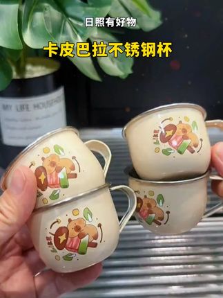颜值贼高的卡皮巴拉水杯,还是316不锈钢材质,结实耐用,很便宜#卡皮巴拉水杯 #宝宝水杯 #不锈钢水杯 #儿童水杯推荐 #超便宜超划算