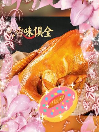 #传统熏鸡特产 #黄家烧鸡美食 #开袋即食熏鸡 #肉质劲道熏鸡 #地方特色熏鸡 黄浩【黄家烧鸡】传统熏鸡 肉质劲道精选古法开袋即食特产美食