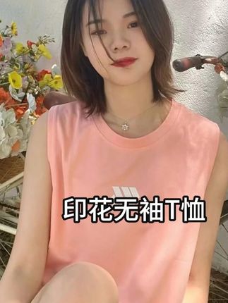(2件装)男女同款夏季运动背心日常百搭跑步速干透气印花无袖T恤#运动背心 #男女同款 #超划算超便宜 #无袖背心 #T恤 @DOU+上热门 @巨量千川 @小店随心推