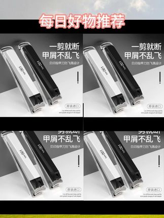 #指甲刀   #防飞溅指甲刀   #日本指甲刀  #剪指甲神器   #指甲剪     日本原装进口贝印指甲刀防飞溅设计