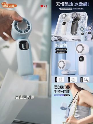 2025半导体冰敷高速小风炮户外旅游便携手持大风折叠挂脖风扇 #夏天必备神器 #数码科技 #电子产品分享 #平价好物 #小风扇