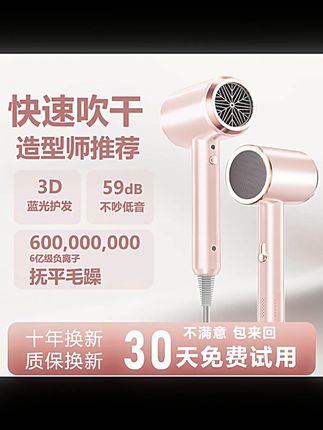 蓝光护发速干吹风机速干家用风筒负离子电吹风护发冷热不伤发专用#吹风机 #蓝光护发 #速干风筒 #负离子电吹风 #家用吹风机