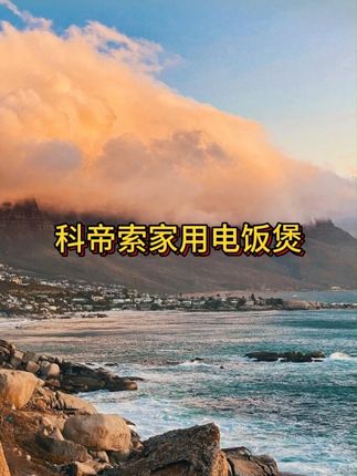 #家用多功能电饭煲 #多功能电饭煲  #厨房小家电  #非常方便实用  #性价比超高