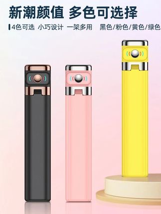 ZCJB自拍支架蓝牙伸缩拍照便携摄影一体式设备#自拍支架 #自拍杆 #ZCJB自拍杆 #伸缩自拍杆 #便携自拍杆