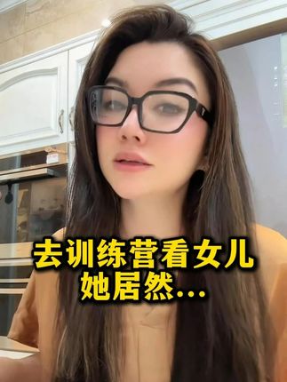 今天训练营看女儿了 #晒晒在迪拜