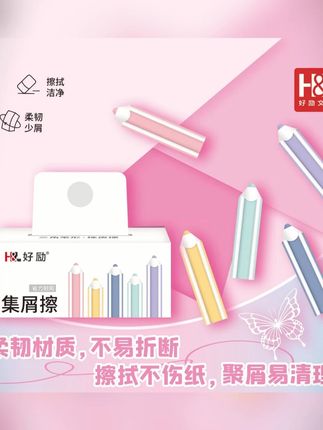 J【集屑橡皮】真集屑橡皮擦笔型小学生用擦字成线少屑橡皮#集屑橡皮 #小学生文具 #擦字神器 #笔型橡皮 #少屑橡皮
