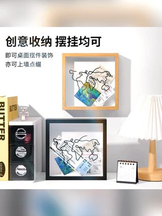 票根纪念收纳框演唱会门票旅行明信片机票挂墙收纳盒墙壁装饰挂饰#票根收纳 #纪念框 #演唱会门票 #旅行明信片 #墙壁装饰