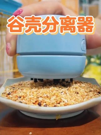 有了鹦鹉吸壳器,轻松清理鸟笼谷壳,超实用! #鸟食清理 #鸟类宠物 #笼子清洁 #鹦鹉吸壳器 #吹谷壳神器